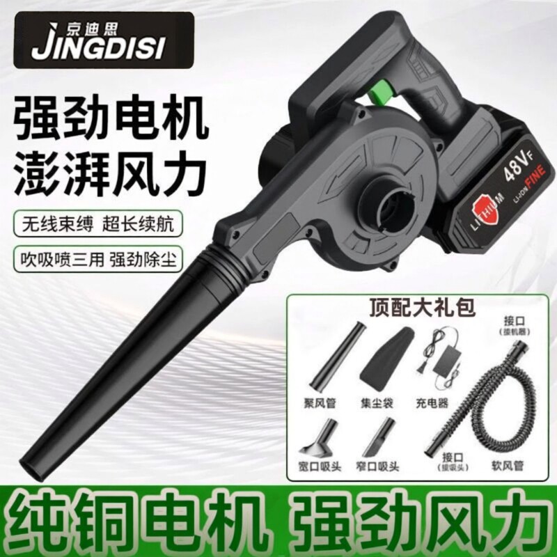 大功率锂电吹风机|超4000次加购图片