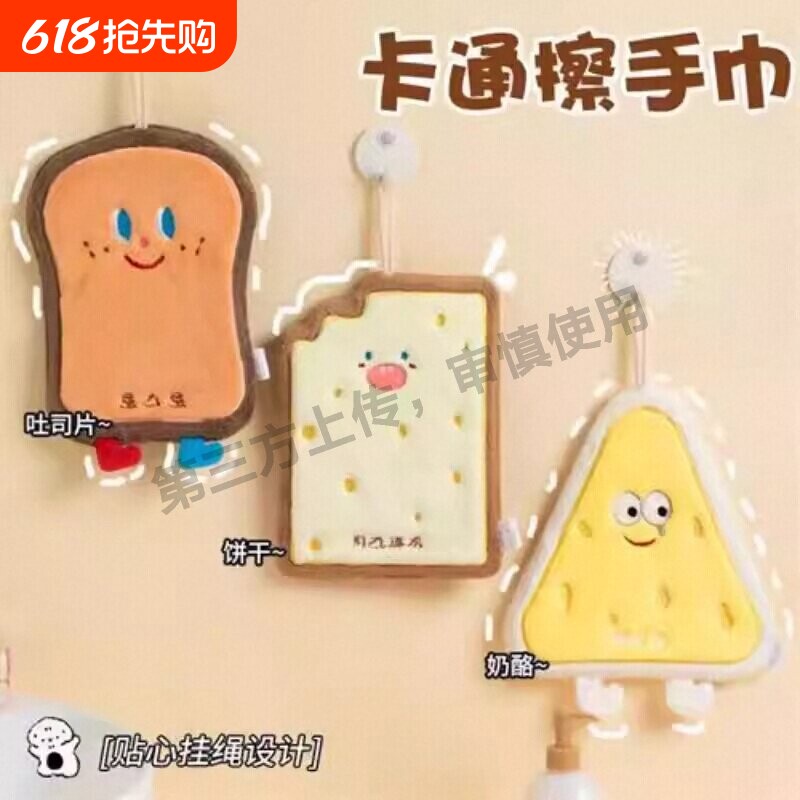 可爱擦手巾挂式吸水加厚卫生间卡通擦手帕毛巾洗手小方巾厨房抹布