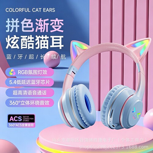 倍思款电商新BT035C发光猫耳头戴式蓝牙耳机无线长续航游戏运