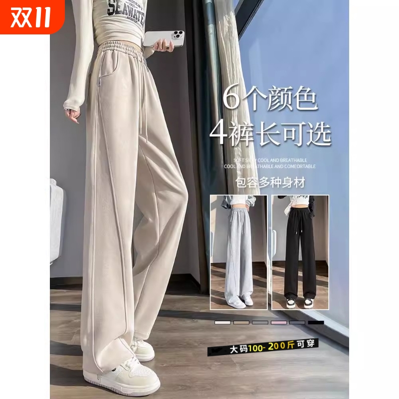 窄版香蕉阔腿裤女夏季2025新款小个子春秋长裤运动直筒卫裤子大码