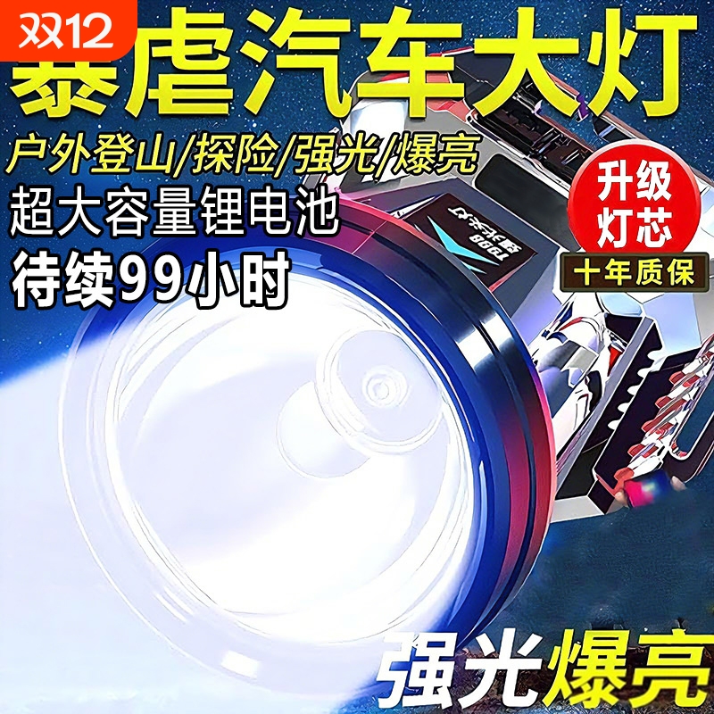 头灯头戴式强光充电手电筒矿灯感应夜钓超亮钓鱼专用超长续航锂电