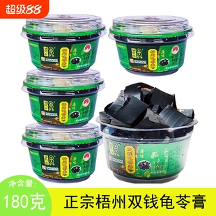 双钱龟苓膏原味龟苓膏双钱牌梧州龟苓膏碗装即食烧仙草旗舰店同款