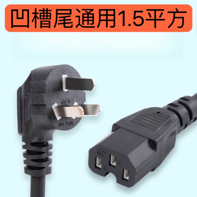 电饭锅专用电源线|196人收藏