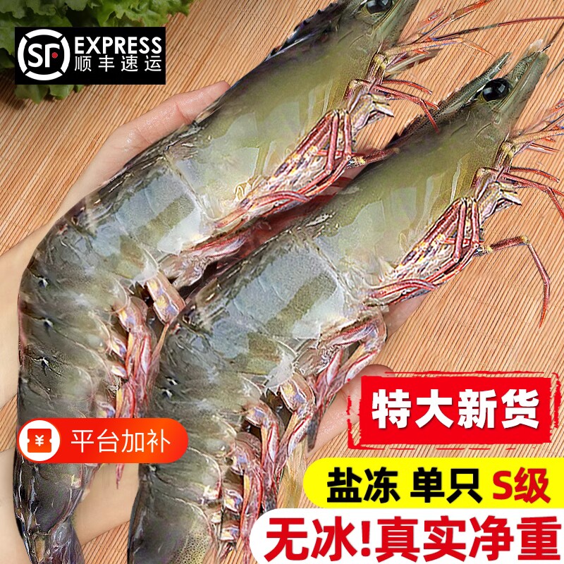 鲜活大虾特大青岛基围虾新鲜白虾速冻海虾虾年货海鲜水产冷冻配送