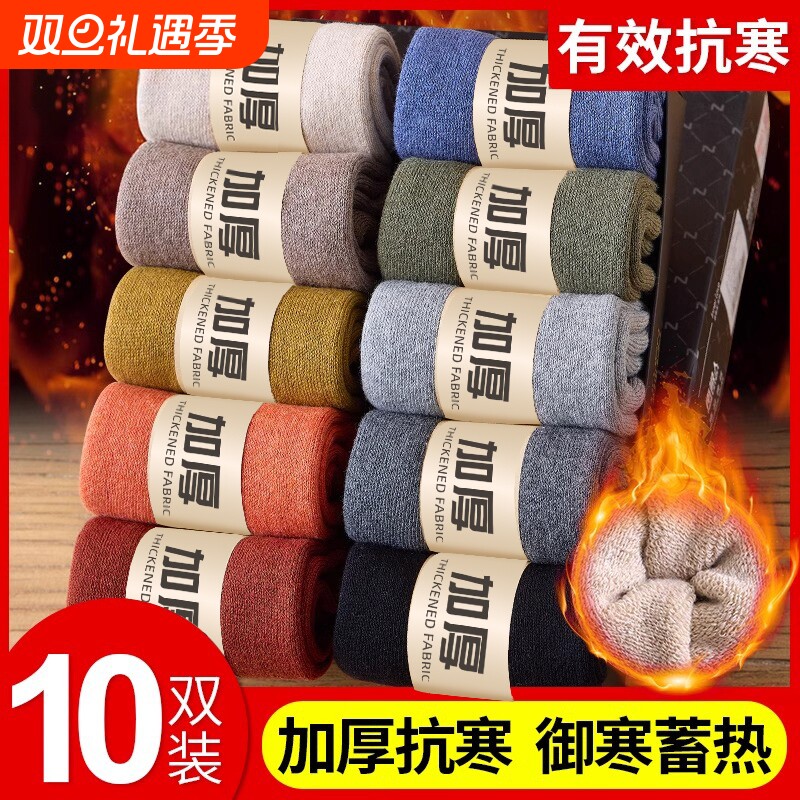 厚袜子棉袜男士秋冬中筒袜加厚保暖长筒袜毛圈地板袜黑色防臭御寒