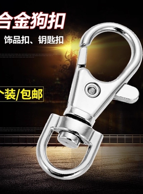 38mm锌合金狗扣钥匙扣金属箱包配件扣包包织带挂扣龙虾扣肩带挂钩