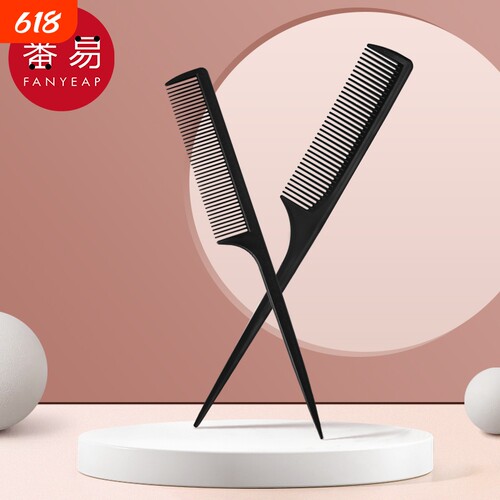 梳子/尖尾A1vo001-女长发美发理发专用便携家用盘发化妆发
