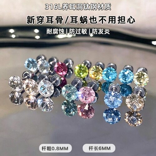 爆闪华子耳钉316L钛钢耳骨钉养耳洞防致敏爆闪钻耳骨钉穿刺耳饰女