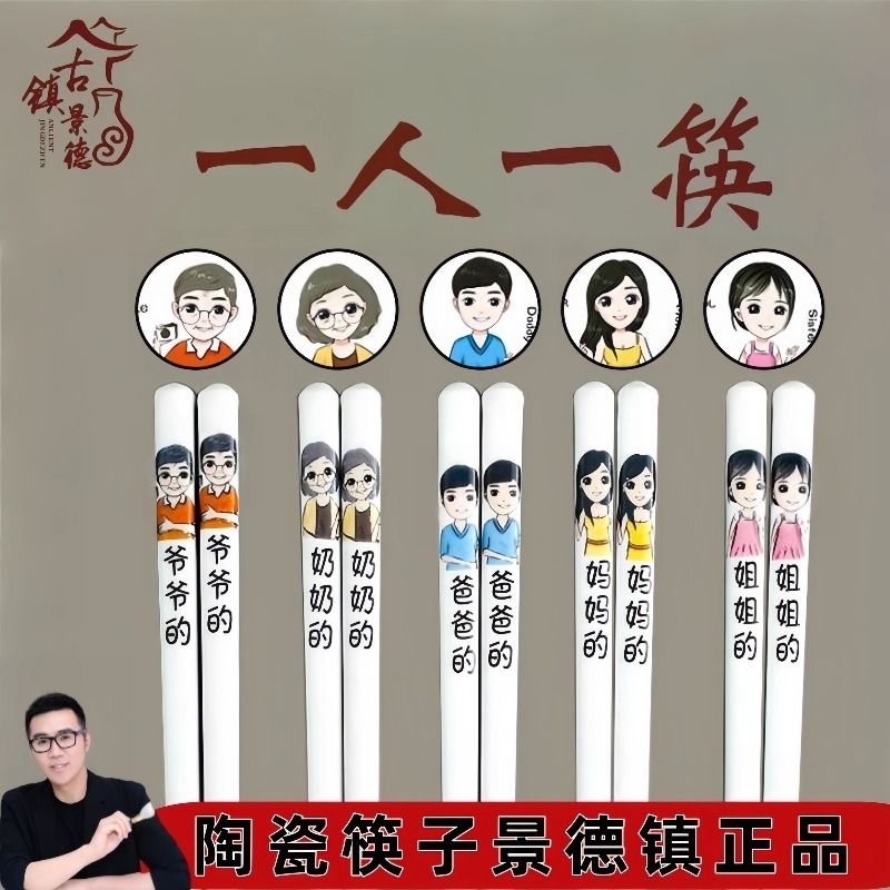 【超千人加购】家庭成员一人一筷