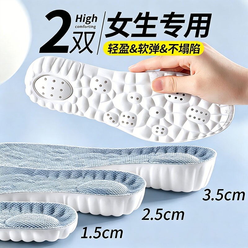 女士增高鞋垫隐形不累脚内增高女款软底舒适吸汗防臭透气运动夏季图片
