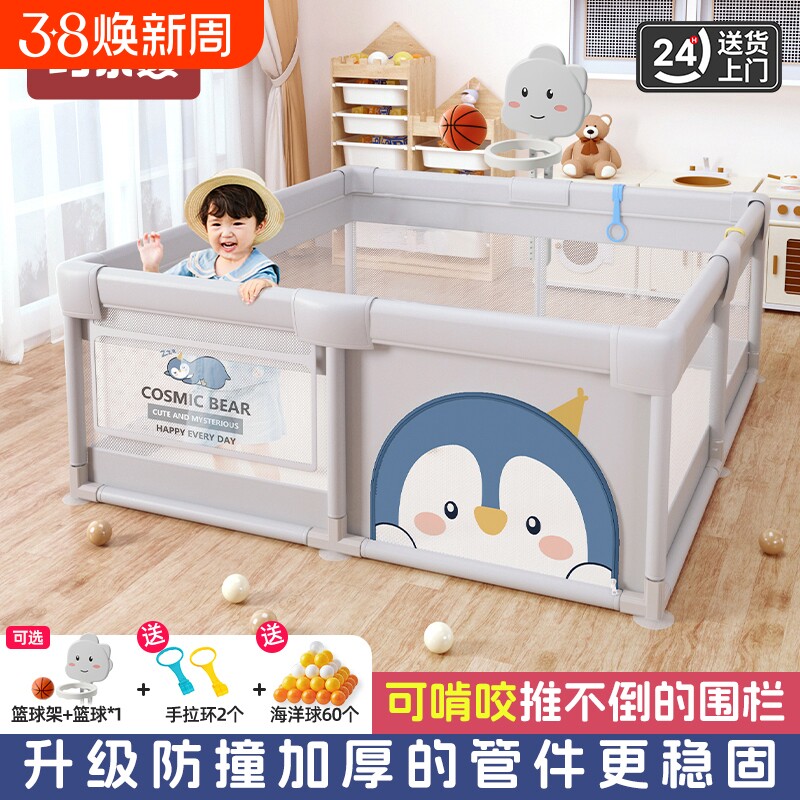 婴儿游戏宝宝围栏防护栏儿童室内家用学步栏爬爬垫爬行海洋球源头