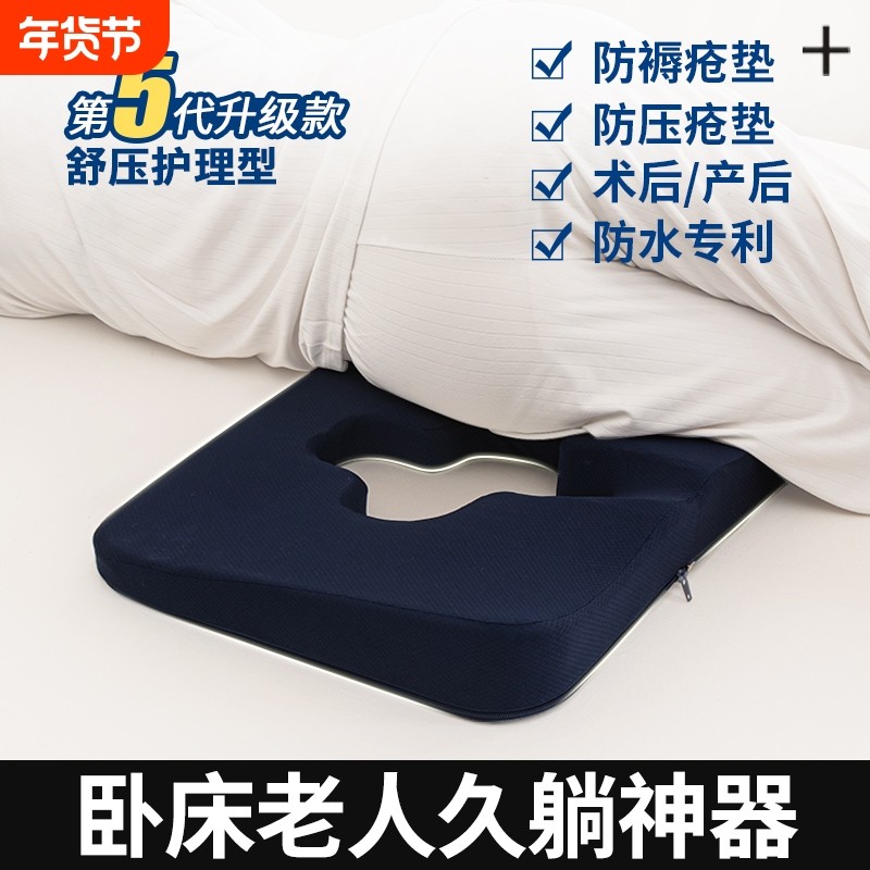 老人卧床防压疮褥疮垫久躺神器尾骨屁股垫圈护理用品防褥疮臀部,居家布艺,美臀垫/保健坐垫,淘宝优惠券,粉丝福利购,淘宝优惠卷