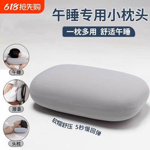 枕头午睡枕多功能学生教室办公室睡觉神器桌上午休小枕头沙发靠枕