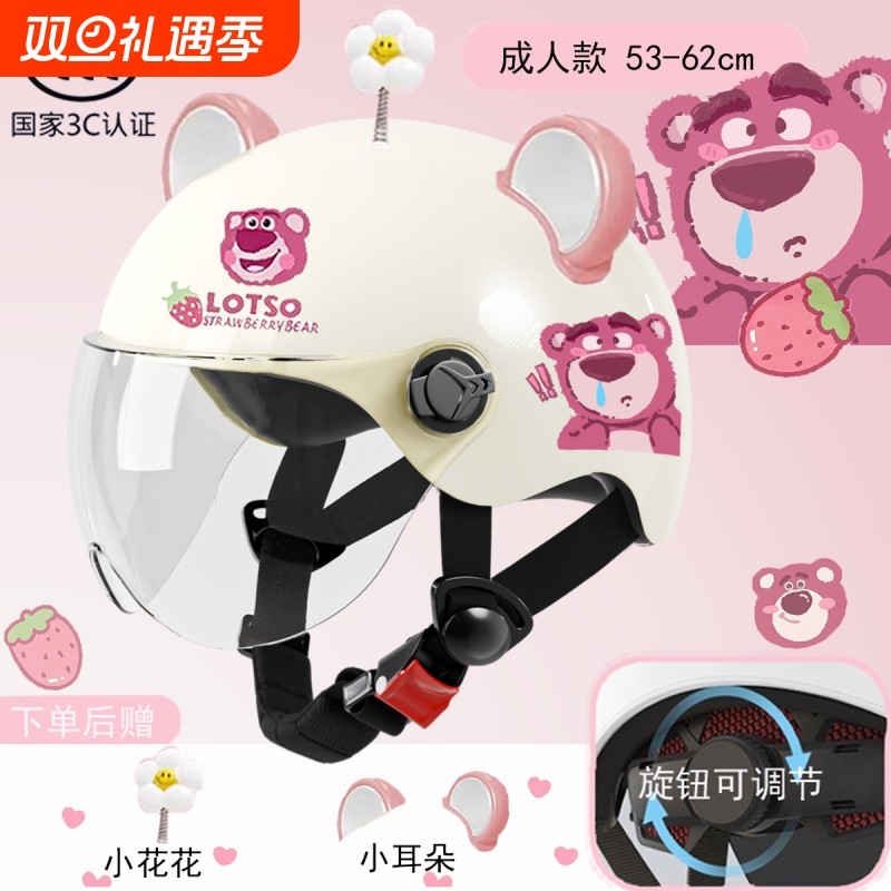 新款不压头发卡通时尚草莓熊男女通用国标电动车头盔夏季防晒四季