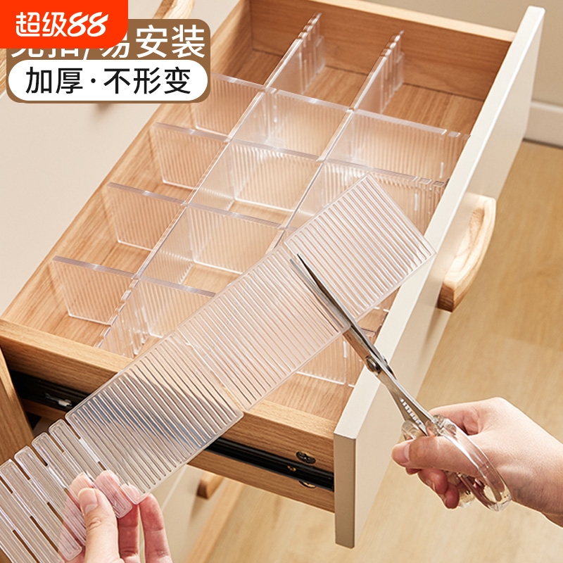 抽屉收纳自由调节板|万人加购