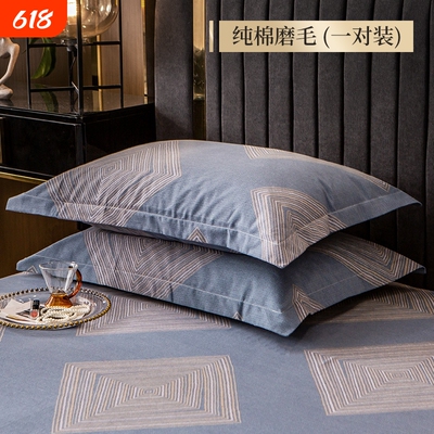 加厚枕头套枕套一对装全棉纯棉磨毛48x74单人2026新款枕芯内胆套