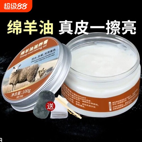 皮鞋真皮保养无色通用皮衣护理