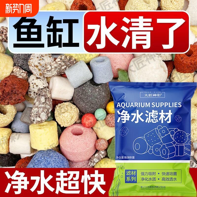 德标级滤材鱼缸专用过滤材料周转箱过滤箱培菌净化水石英球陶瓷环