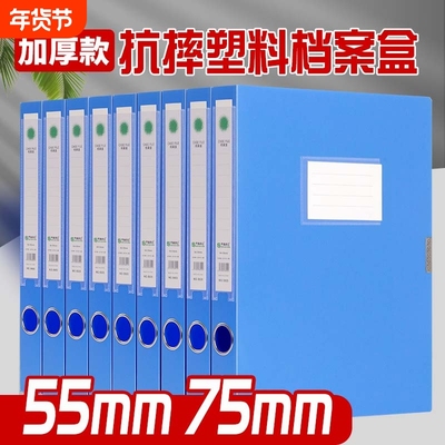 A4塑料文件收纳盒55mm加厚PP