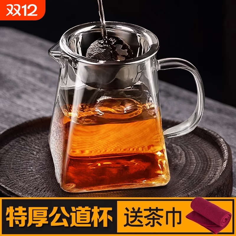 玻璃茶漏滤网公道杯|千人加购