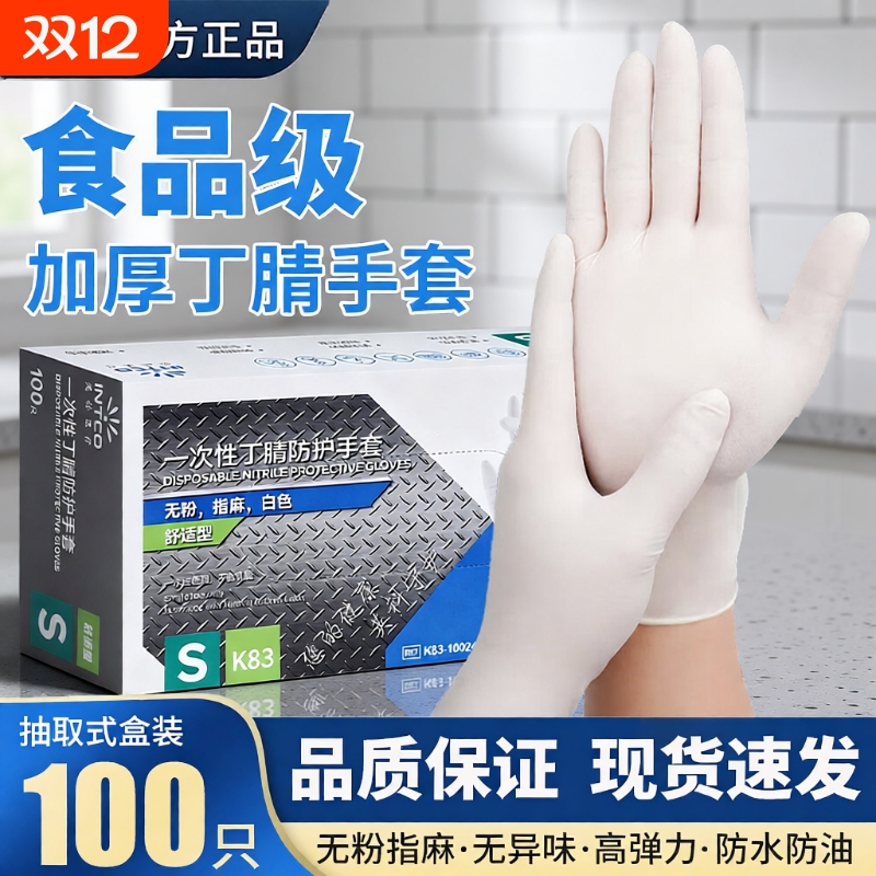 英科医疗一次性手套丁腈乳胶橡胶食品级专用防水耐磨防油黑色防护