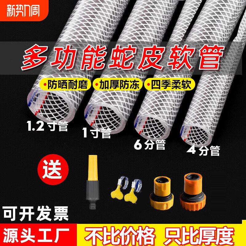 PVC1寸水管软管家用4分6分防冻塑料浇水管自来水洗车牛筋管蛇皮