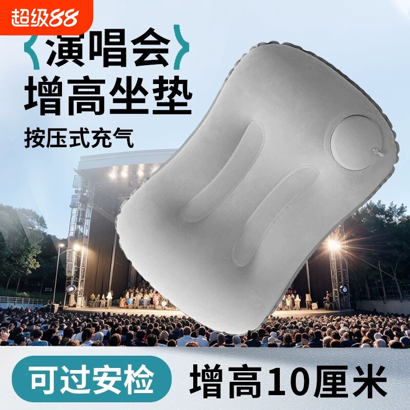 演唱会增高坐垫充气枕头旅行便携式户外睡枕腰垫午休神器按压式图片