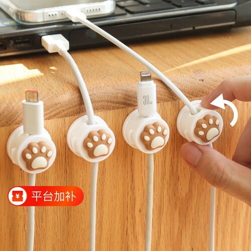 磁吸理线器桌面壁挂手机数据线充电线收纳固定器走线卡扣插头挂钩
