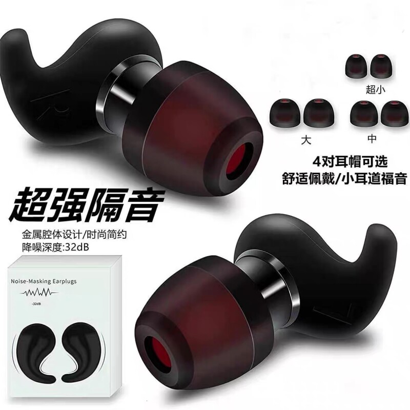 耳塞睡眠专用超级隔音防噪声硅胶耳罩降噪学生打呼噜隔音神器静音图片