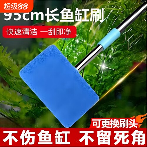 畅销爆款|无死角长柄刮藻清洁刷