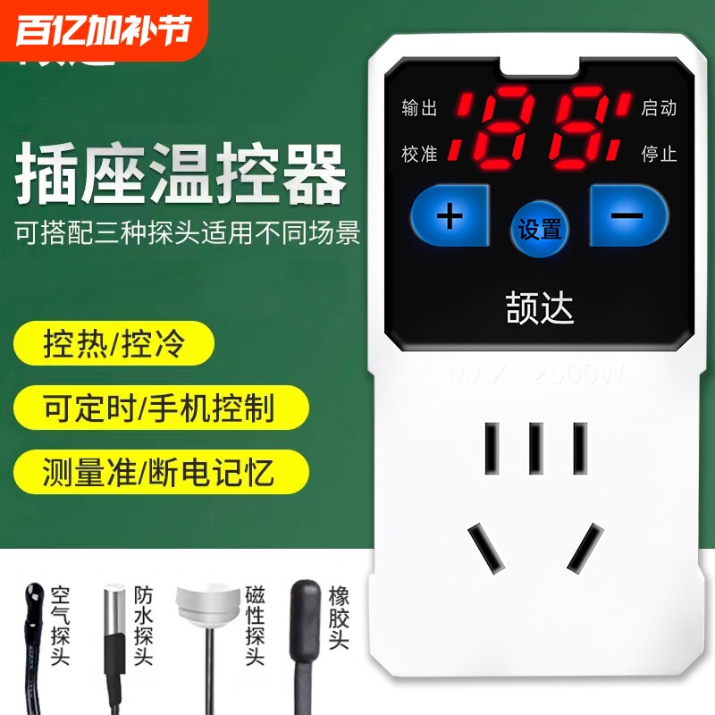 数显智能温控插座温控器控温开关暖气锅炉温度控制器鱼缸宠物加热