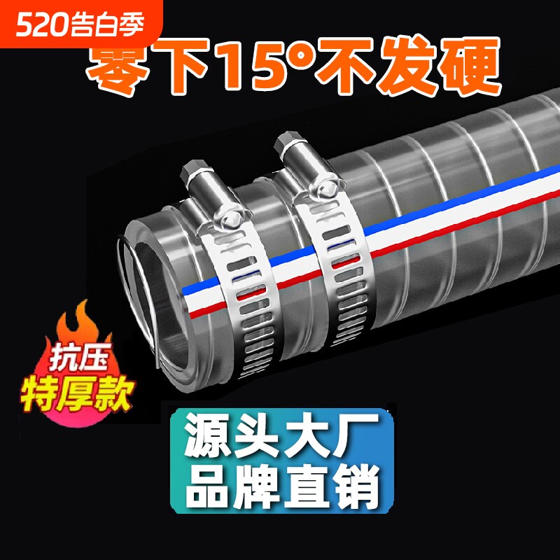 pvc钢丝软管耐高温塑料管水管管子钢丝管透明真空管排水内径管道
