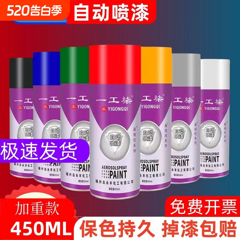 自动自喷漆金属防锈漆汽车专用车漆涂鸦黑色白色银色油漆哑光光油