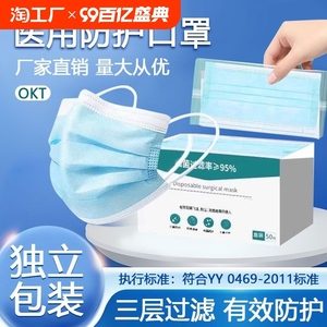 医用外科口罩一次性医疗正品薄夏季灭菌级单独包装男女高颜值防护