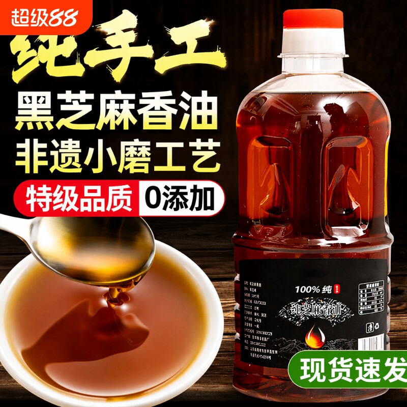 100%纯正芝麻香油小磨麻油农家自榨0添加剂旗舰店纯芝麻油零添加图片