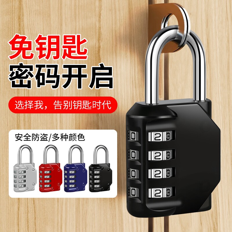 挂锁密码多款可选小巧便携安全可图片