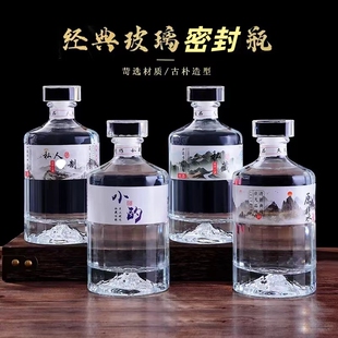 高档玻璃自酿酒瓶高档密封青梅酒瓶子白酒泡酒专用分装存酒易清洗