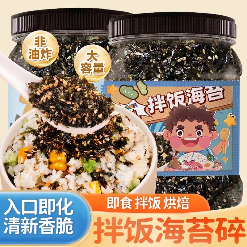 芝麻海苔碎250克×2罐 10.4元 - 86线报
