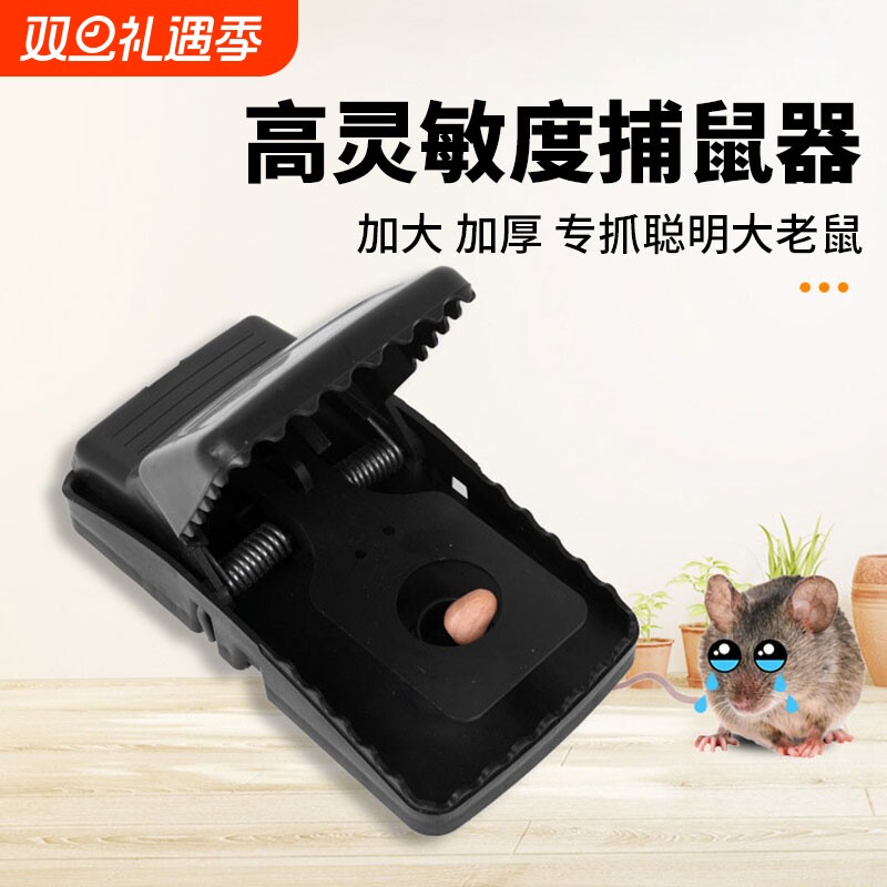 老鼠夹子捕鼠神器家用大号灭鼠器