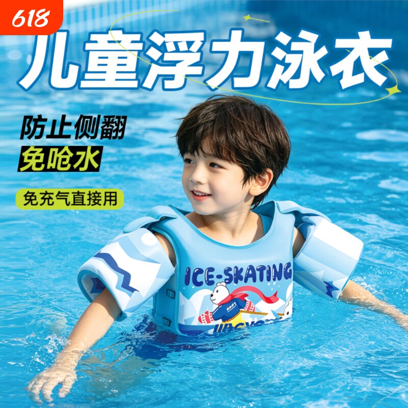 专业救生衣儿童小孩浮力背心马甲带浮力衣带游泳水上防溺水防侧翻