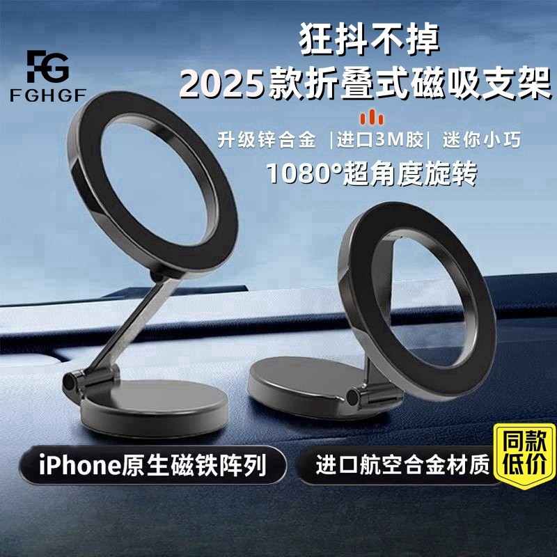 汽车载手机支架magsafe25新款折叠磁吸导航车载高端安卓苹果