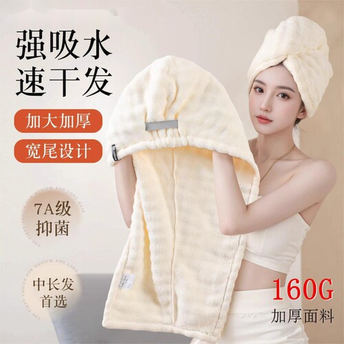 【央妈推荐】加厚干发帽超强吸水