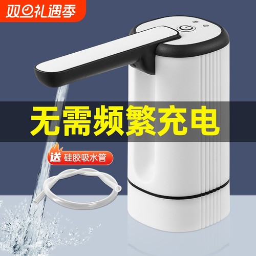 荣事达电动抽水器|超3500人收藏