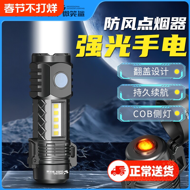 电热丝打火机手电筒多功能防水强光充电户外点烟器应急照明便携