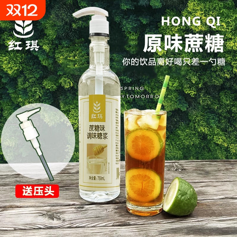 原味蔗糖干净清爽咖啡奶茶