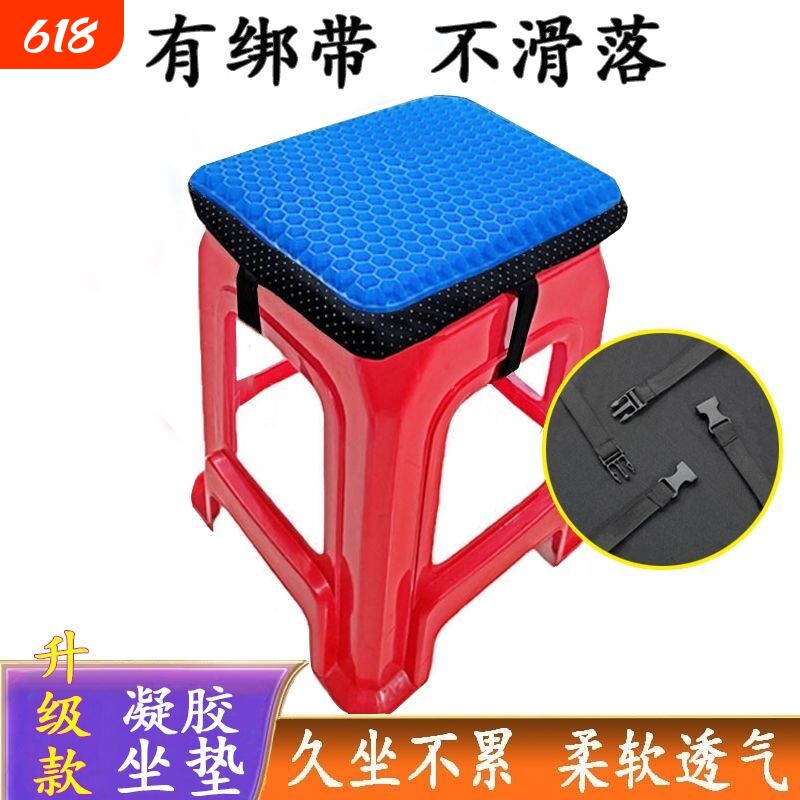 板凳凳子坐垫久坐塑料椅子座垫夏季加厚硅胶冰凉垫防滑蜂窝凝胶
