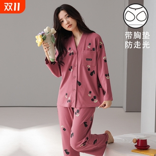 免穿文胸带胸垫固定甜美时尚 睡衣女秋冬季 开衫 长裤 休闲家居服 长袖