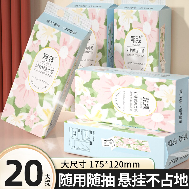 20大提5600张悬挂纸巾抽纸整箱擦手纸卫生卷纸面巾纸餐巾纸厨房纸