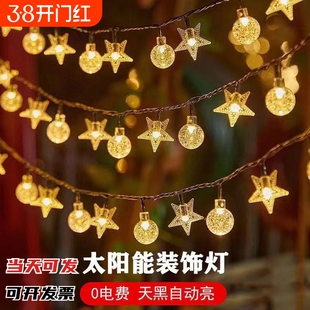 过年太阳能led灯串户外氛围灯摆摊灯装饰星星灯院子新款月亮彩色