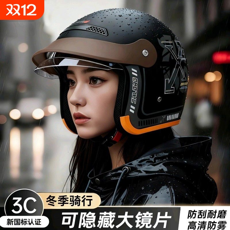新国标3C认证冬季电动车头盔